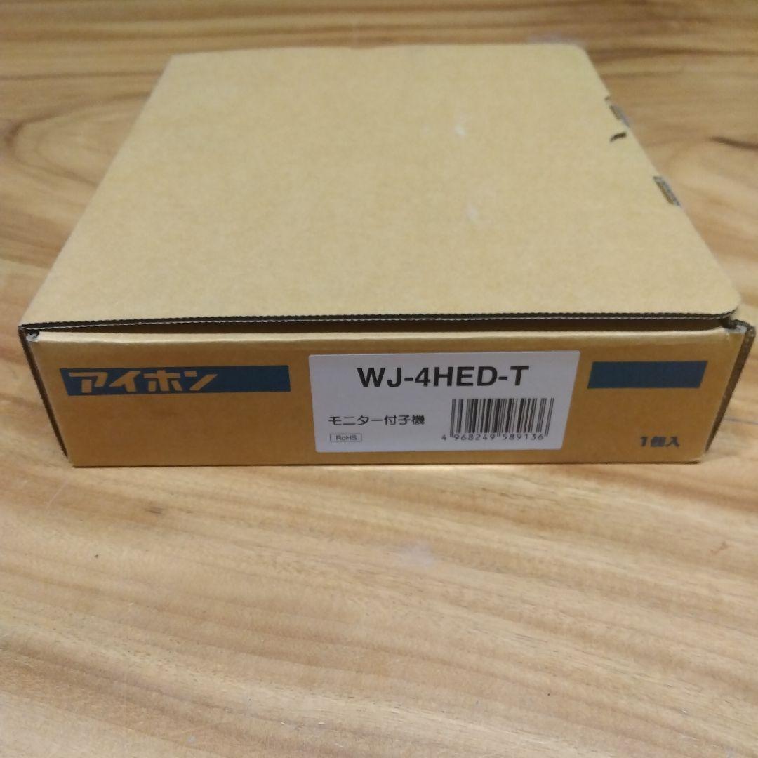 アイホン　モニター付子機WJ-4HED-T