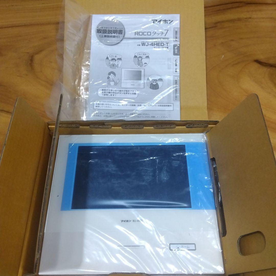 アイホン　モニター付子機WJ-4HED-T