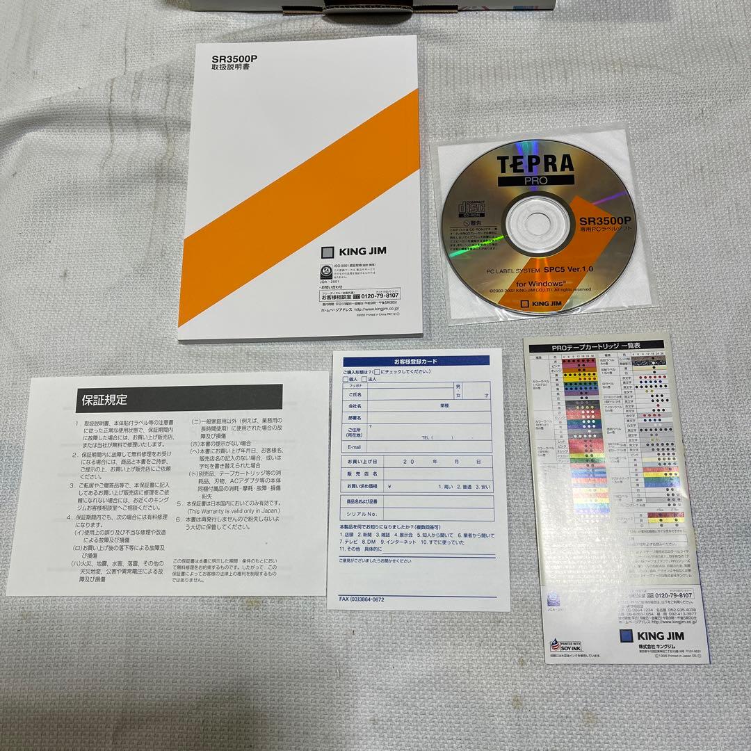 TEPRA PRO SR3500P PCラベルプリンター「テプラ」PRO