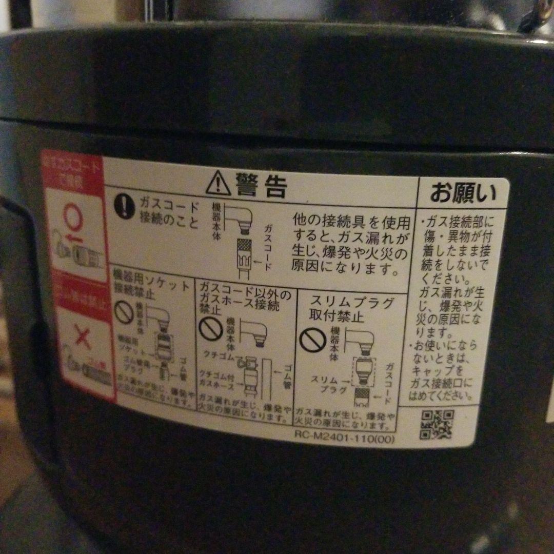 リンナイ ガスストーブ LPガス 灰色