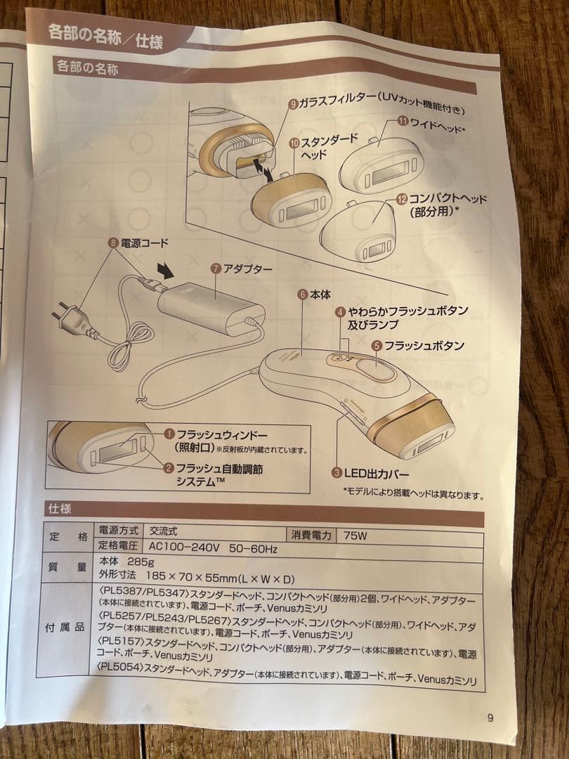 新品未使用 BRAUN シルクエキスパート Pro5 光脱毛器