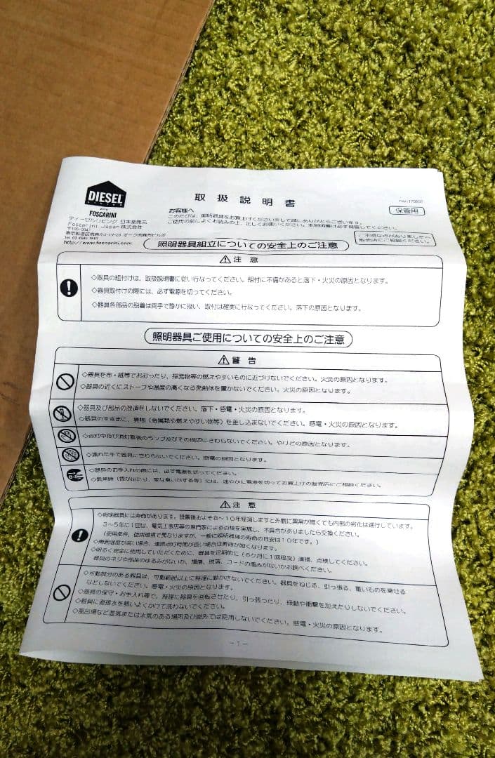 新品未使用 ディーゼル フォスカリーニ フロアランプ Fork floor