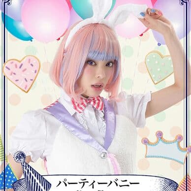 PARADEDECOパーティーガールコスチューム