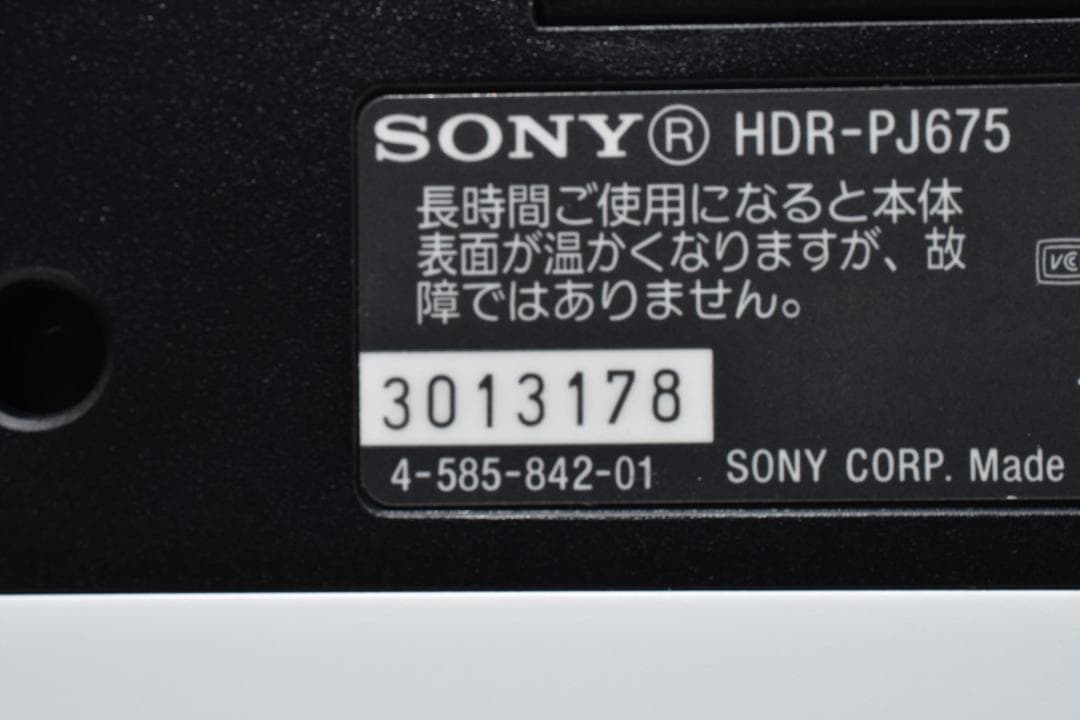 【美品】SONY Handycam HDR-PJ675　ホワイト　動作確認済