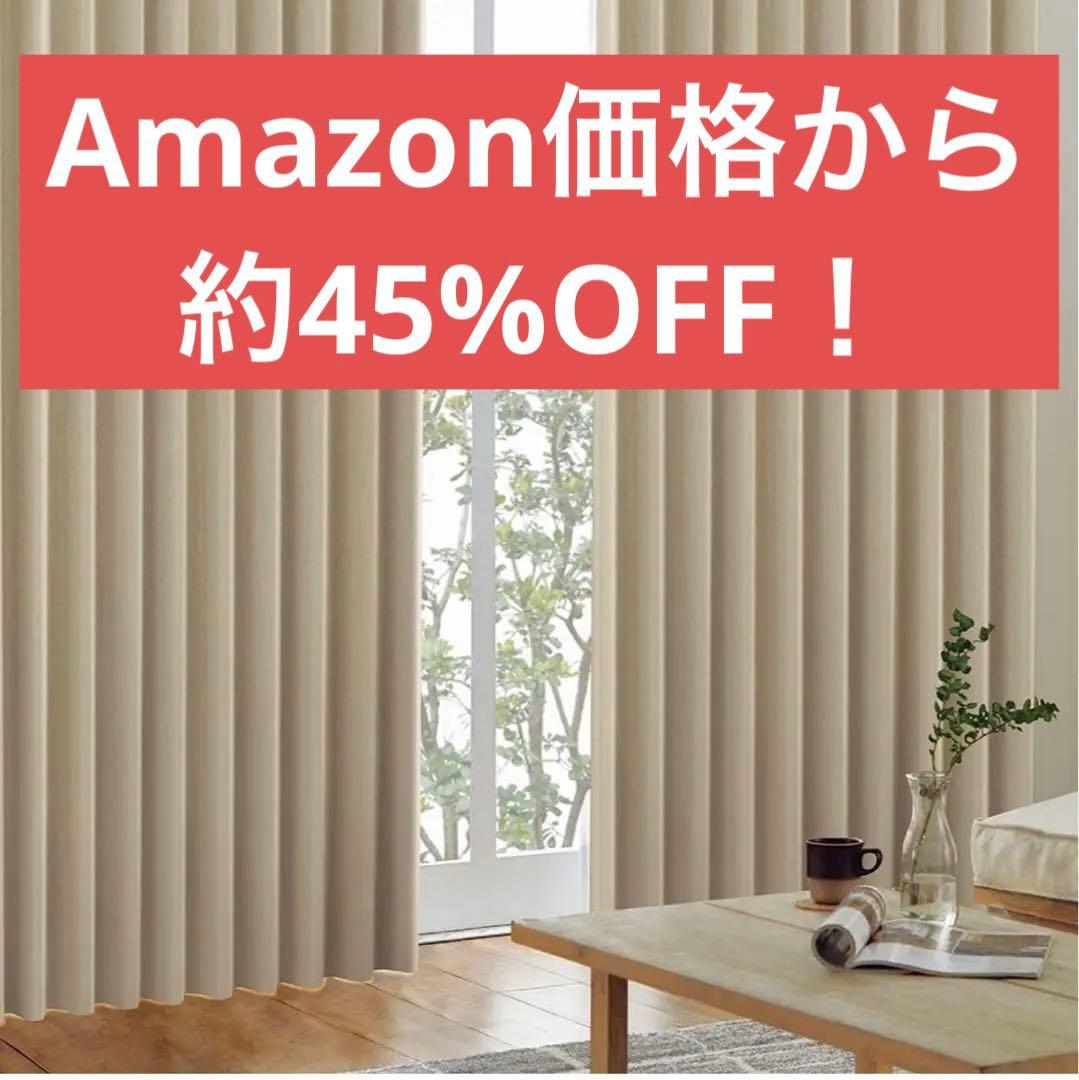 カーテンくれない 1級 遮光カーテン「K-wave-D-plain」