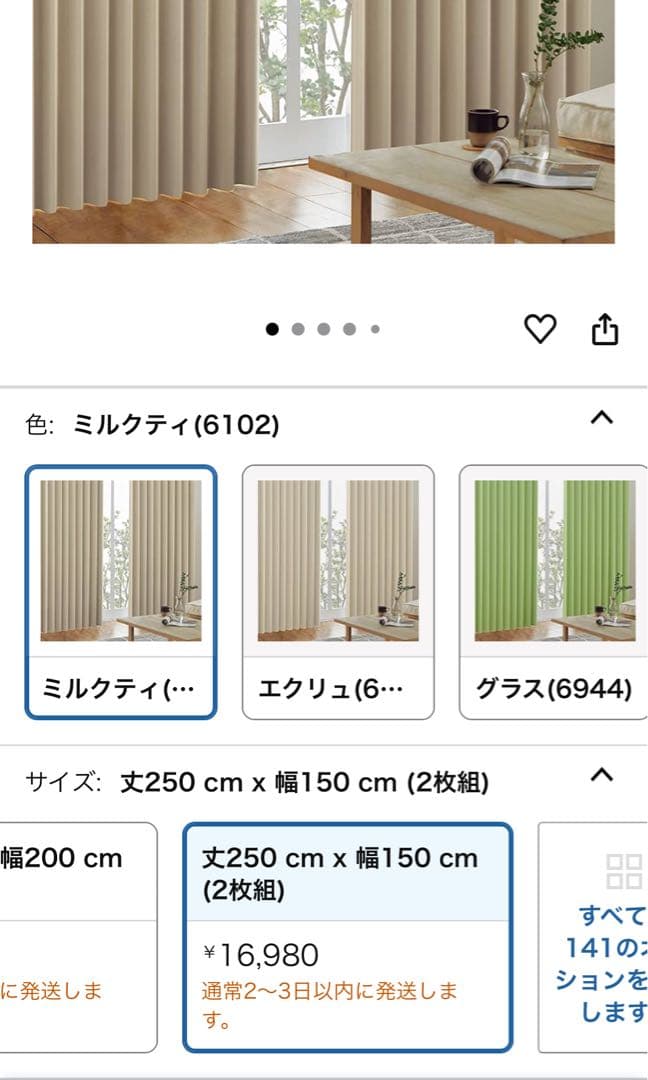 カーテンくれない 1級 遮光カーテン「K-wave-D-plain」