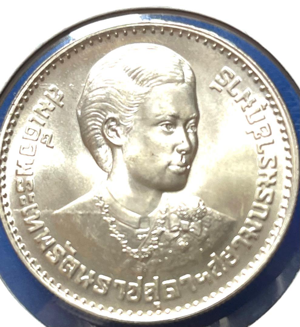 1977年 タイ シリントーン王女 150バーツ 銀貨 未使用