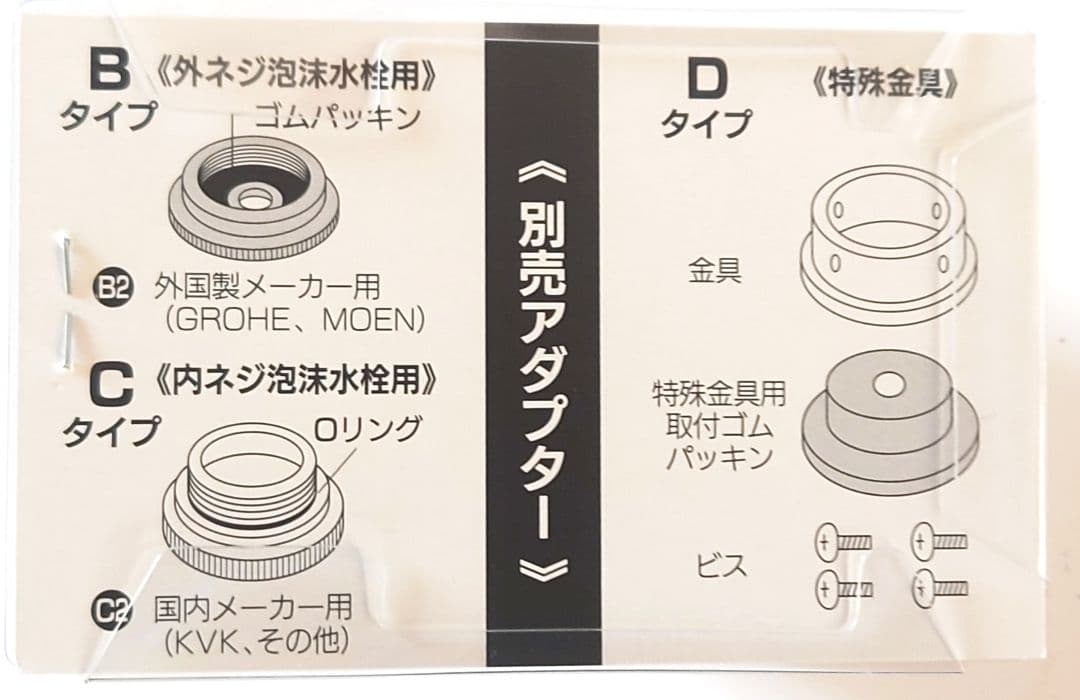 TQ・生体エネルギー 浄水器 蛇口直結型（ノンレバー式）水質改善 健康水