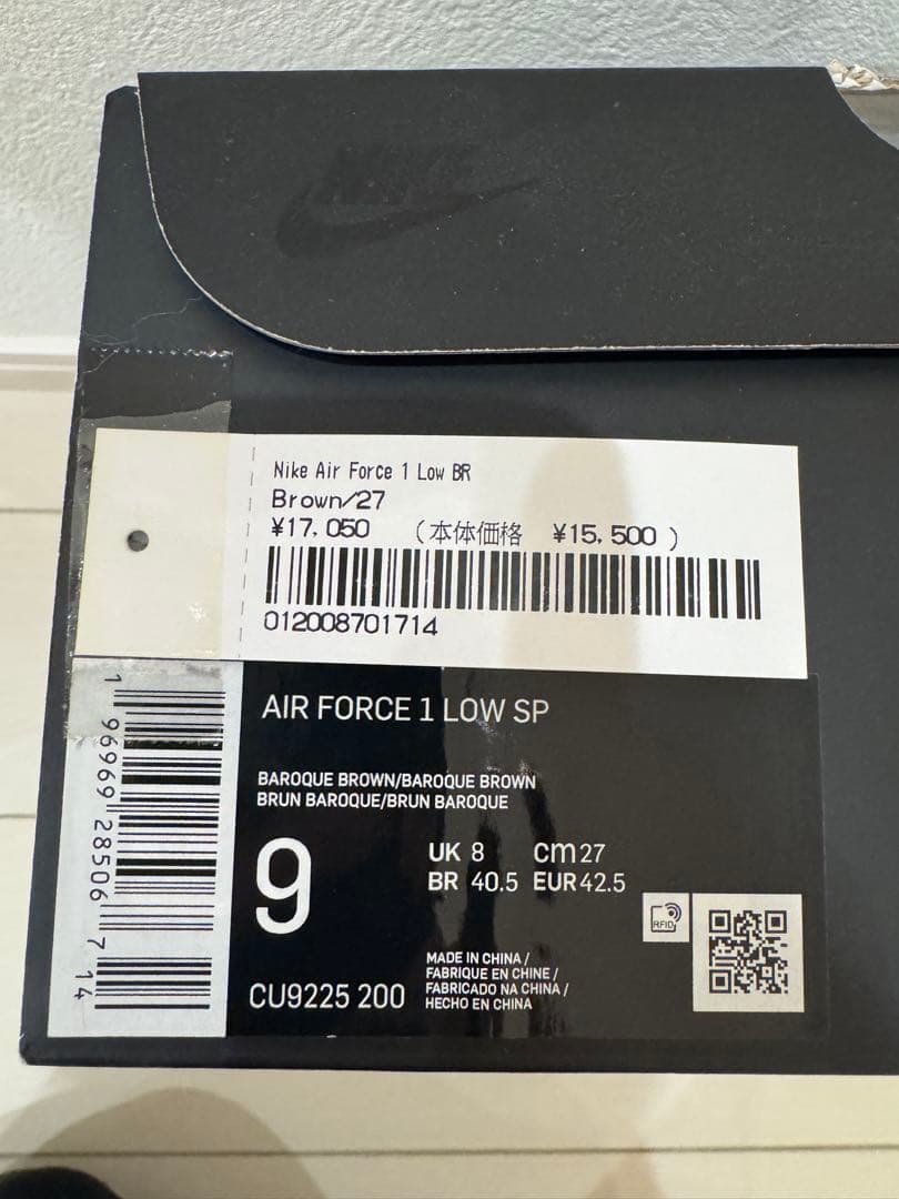 靴 Supreme x Nike Air Force 1 Low brown