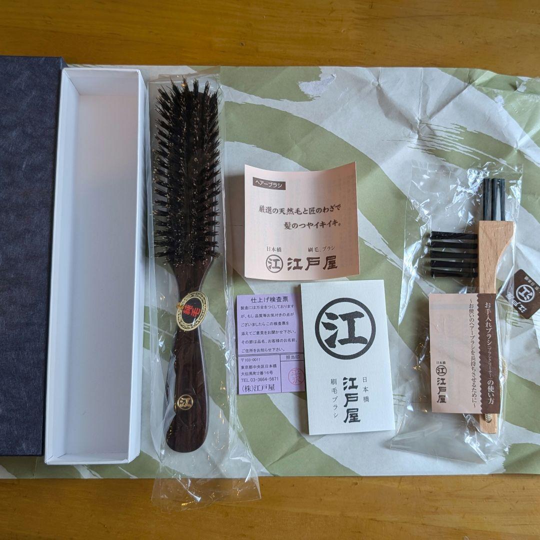 日本橋江戸屋 ヘアブラシ＆ヘアーブラシクリーナー