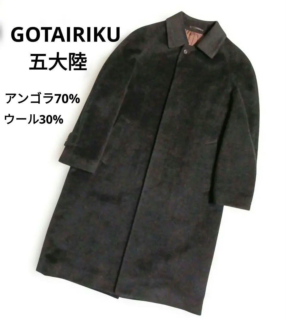 極美品‼️五大陸ステンカラーコート　GOTAIRIKU 比翼ボタンアンゴラ