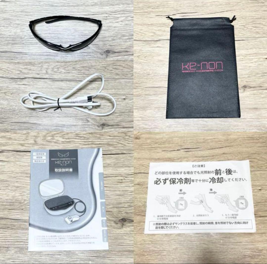 ケノン Ver.8.4 ホームエステシステム 脱毛器