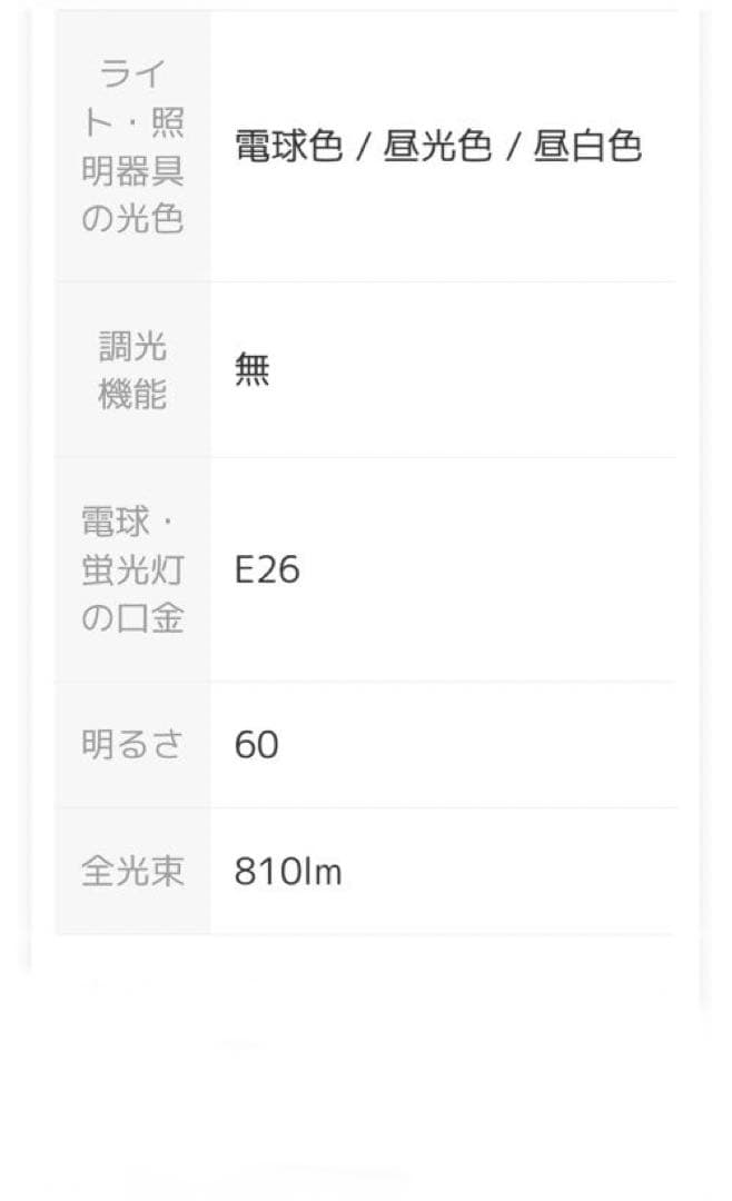 ★新品4つセット！ＬＥＤ電球　IRIS LDA10F-G/D-86AITG