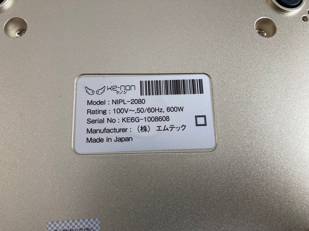 美品1回使用のみ　NIPL-2080　ケノン　フラッシュ式脱毛器　ver.6.0