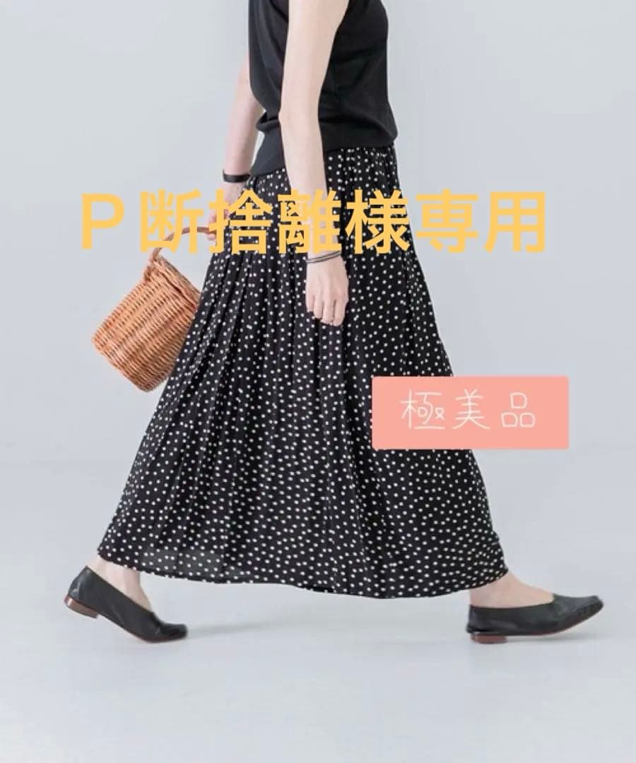 【美品】かぐれ　ドットギャザースカート　黒 Ｐ断捨離