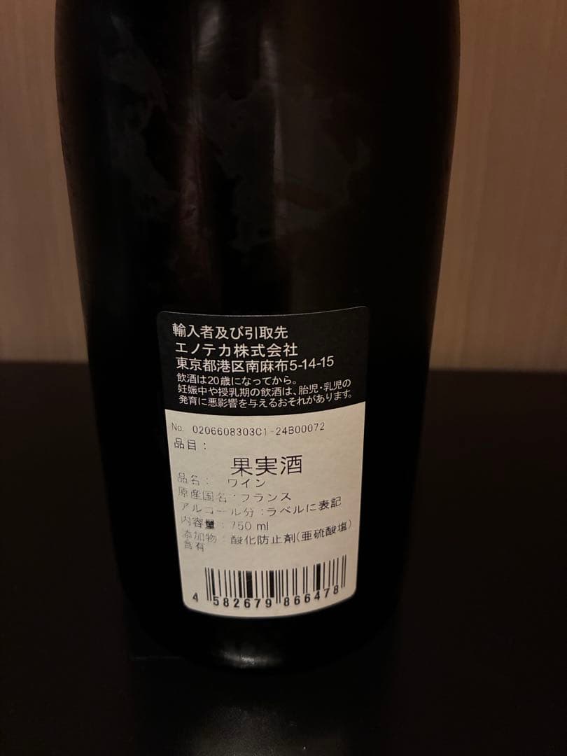 コントラフォン　ヴォルネイ　プルミエ クリュ サントノ デュ ミリュー　2021