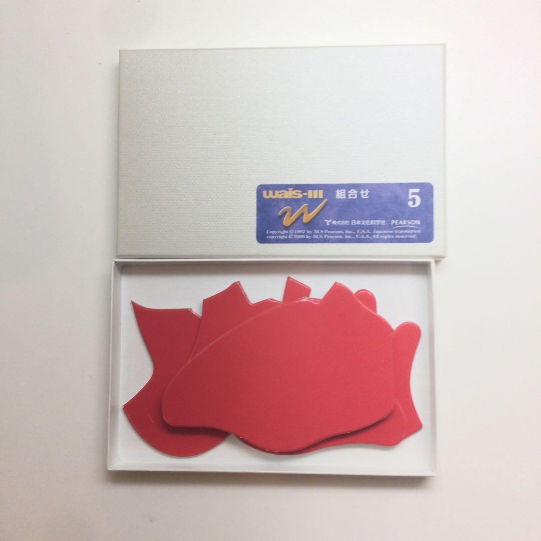 tmarchan専用 WAIS-III マニュアル＆検査セット