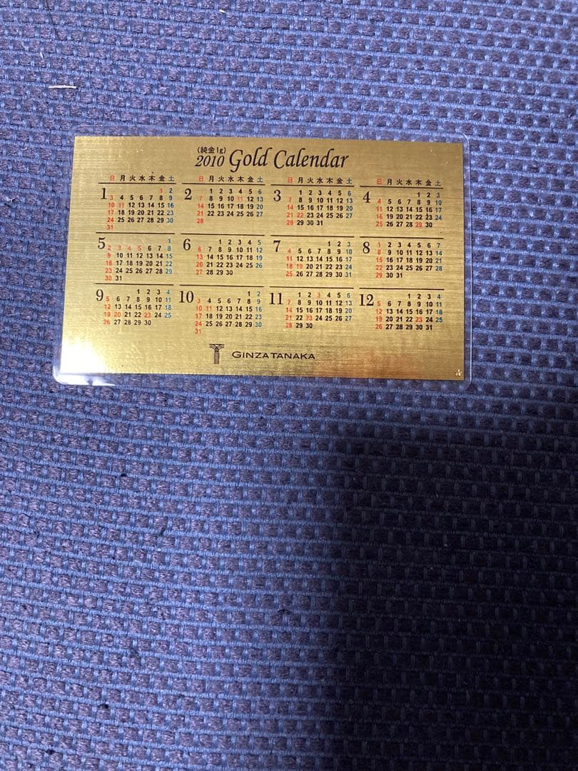 田中貴金属　純金カレンダー　1g 2010年