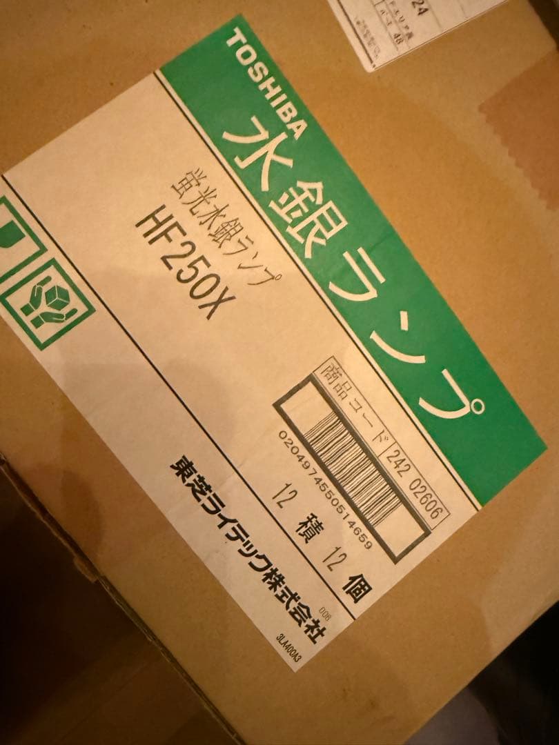 TOSHIBA 水銀ランプ HF250X 11個セット