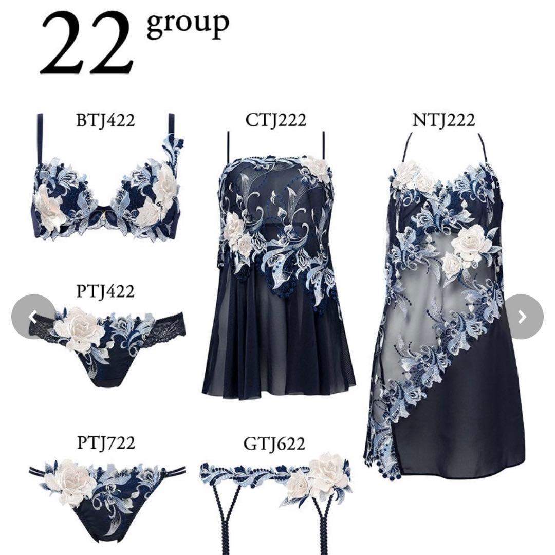 新作ワコール サルート22グループ ブラ D70 ショーツ　Tバック　ソング