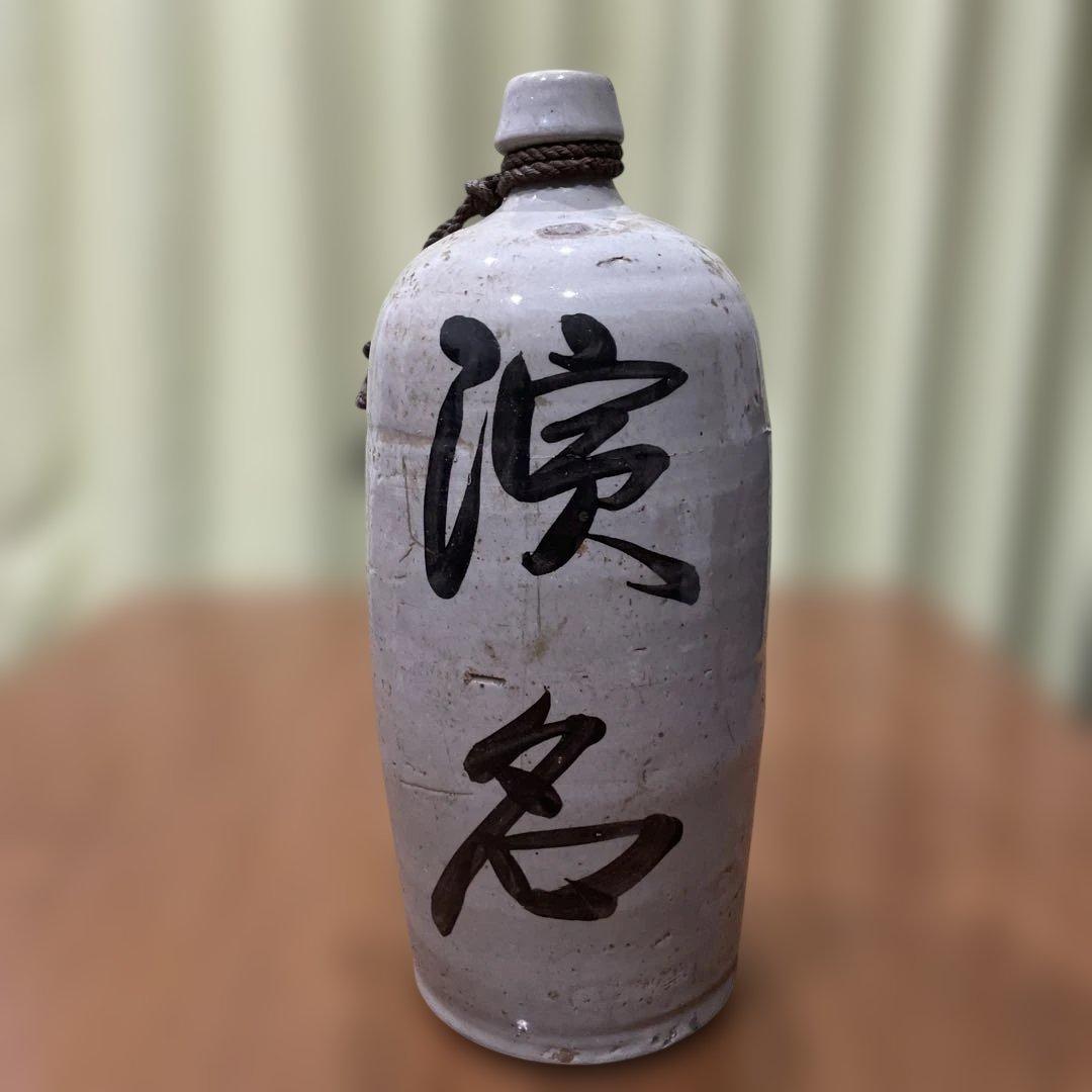 工芸品　とっくり　徳利　高さ37センチ