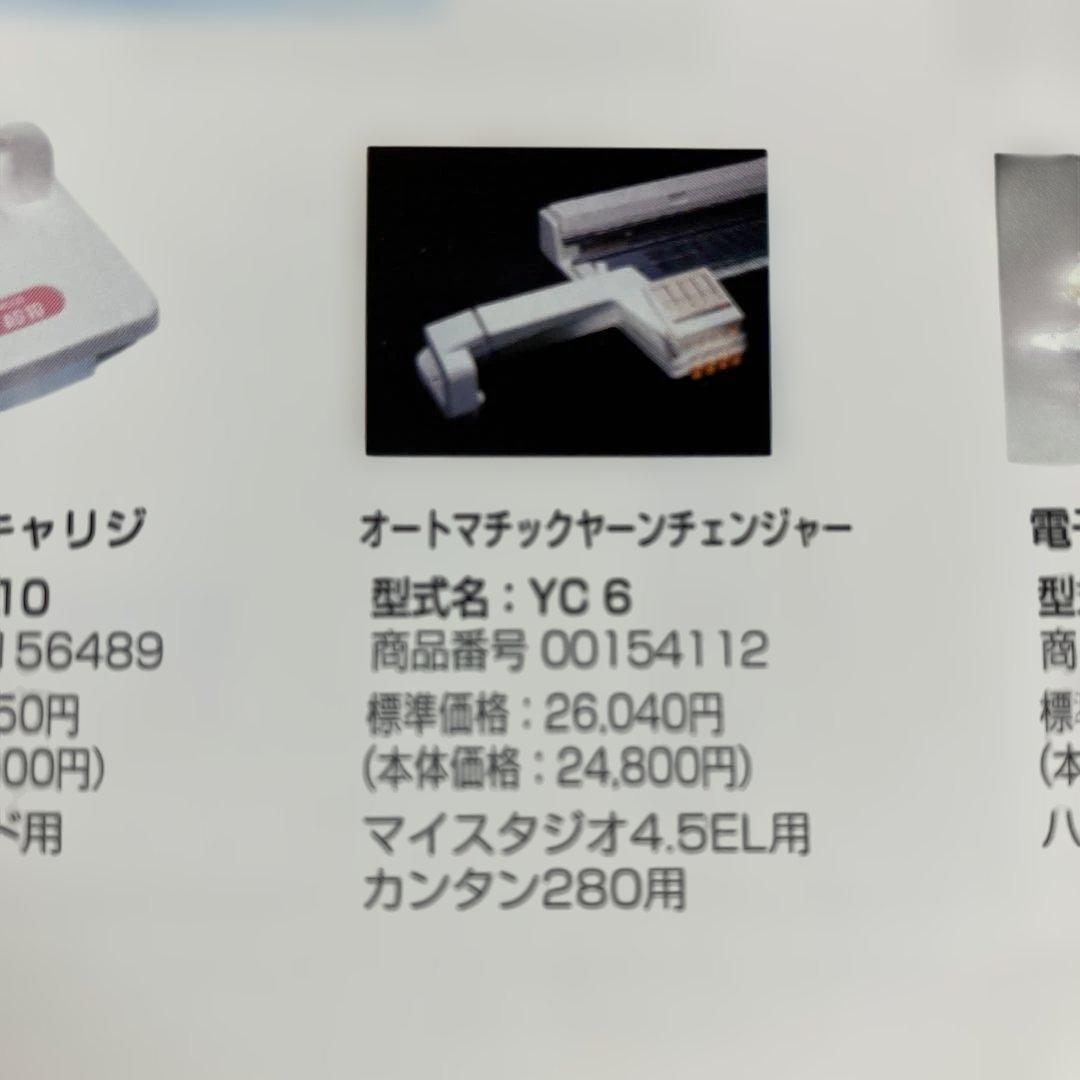 オートマチックヤーンオートチェンジー