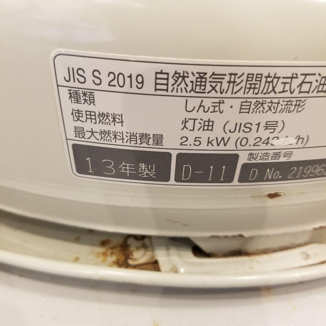 TOYOTOMI Rainbow 灯油ストーブ　JIS S 2019