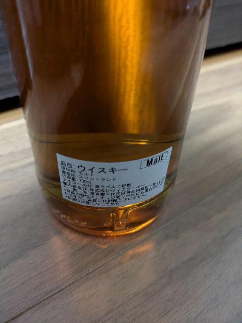 ブレアソール エリクサー　グレンアラヒーグラッタマッコ　2本セット