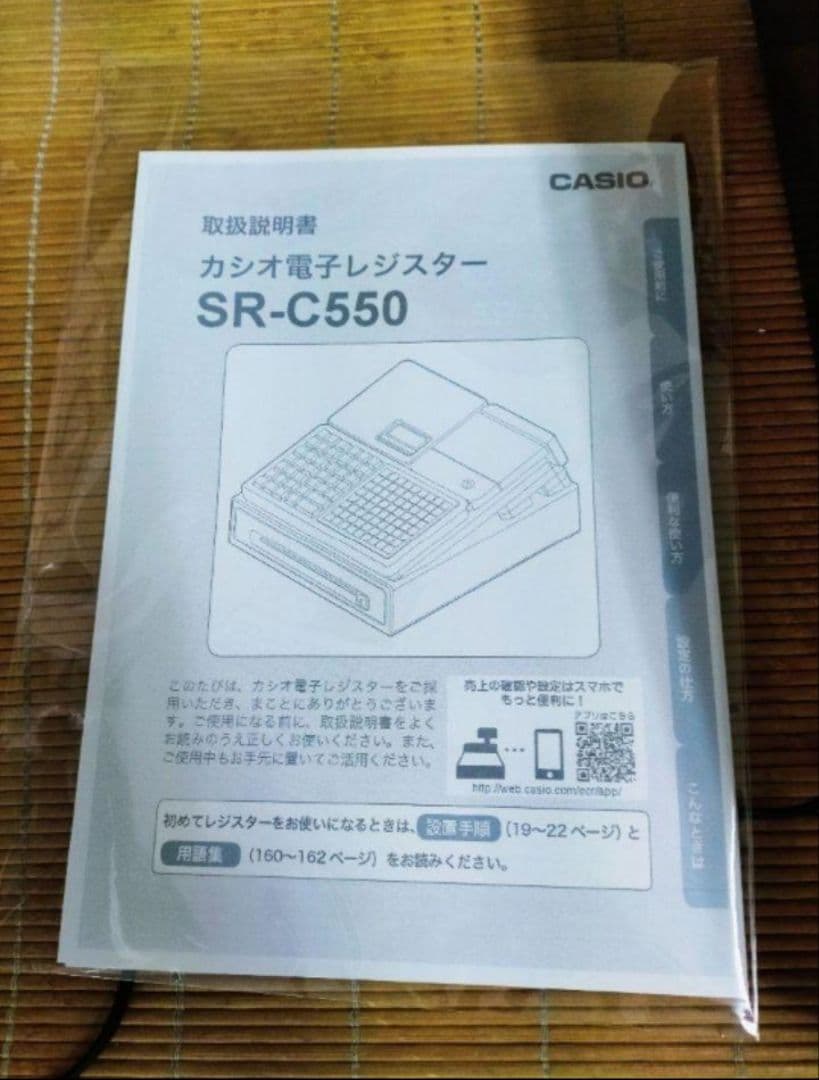 カシオレジスター　SR-C550最新スマホ管理Bluetooth　060003