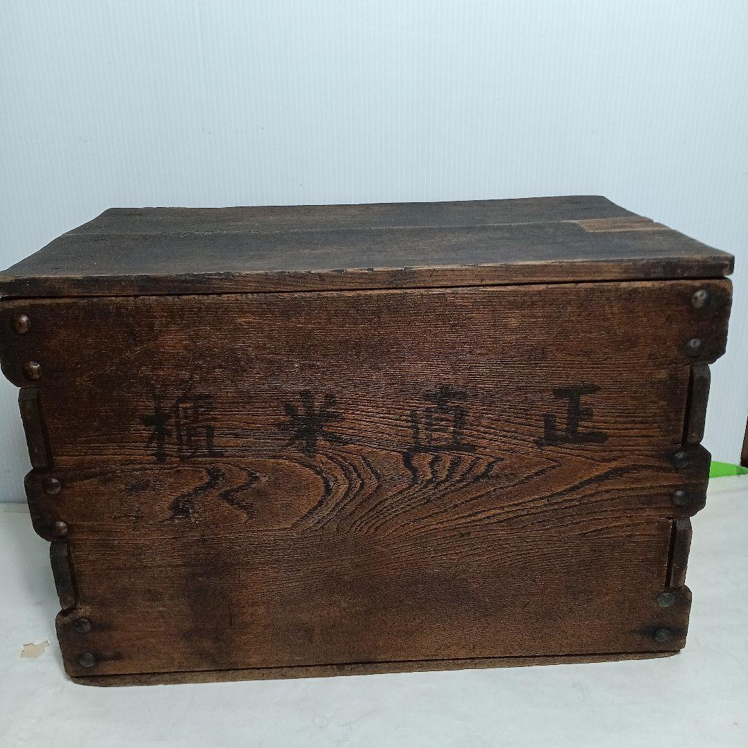 正直米櫃　米びつ　アンティーク　レトロ