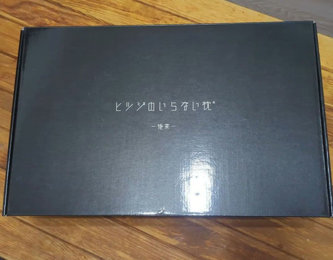 ヒツジのいらない枕 【極柔】（シリーズ最大の厚みとやわらかさ）