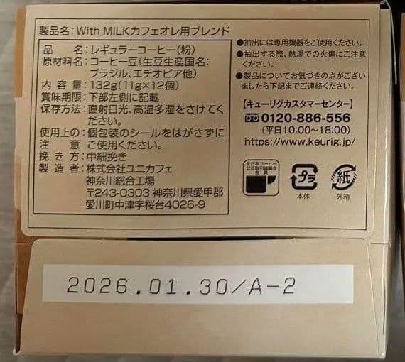 新商品～キューリグ Kカップ With MILK カフェオレ用ブレンド4箱セット