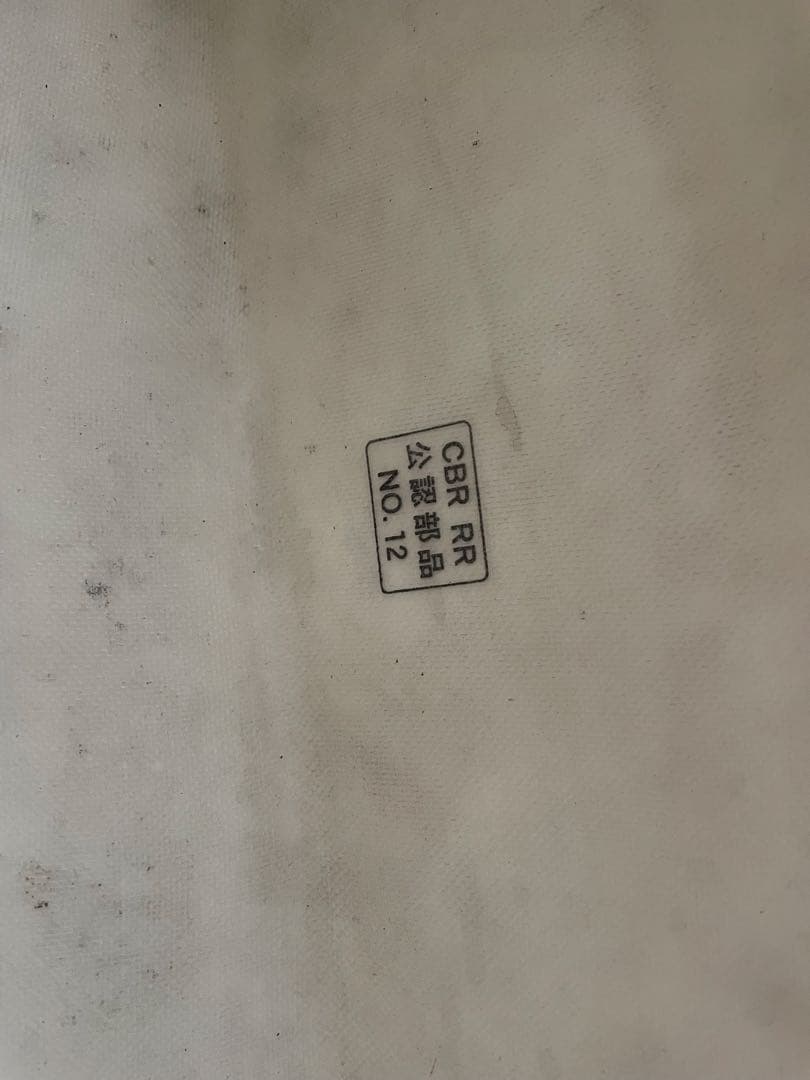 CBR250RR?R?アンダーカウル FRP 白ゲル