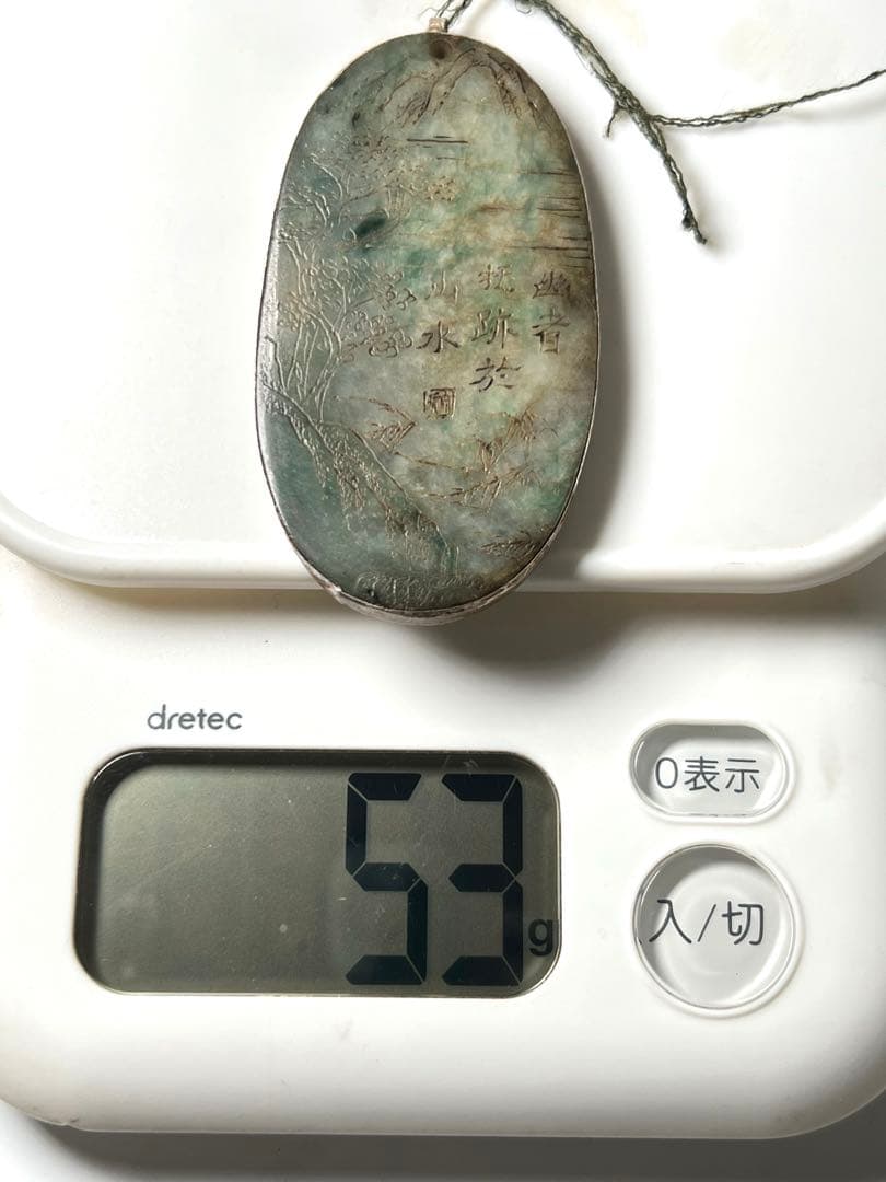 極上 清時代本翡翠 重さ：53g BL2--044