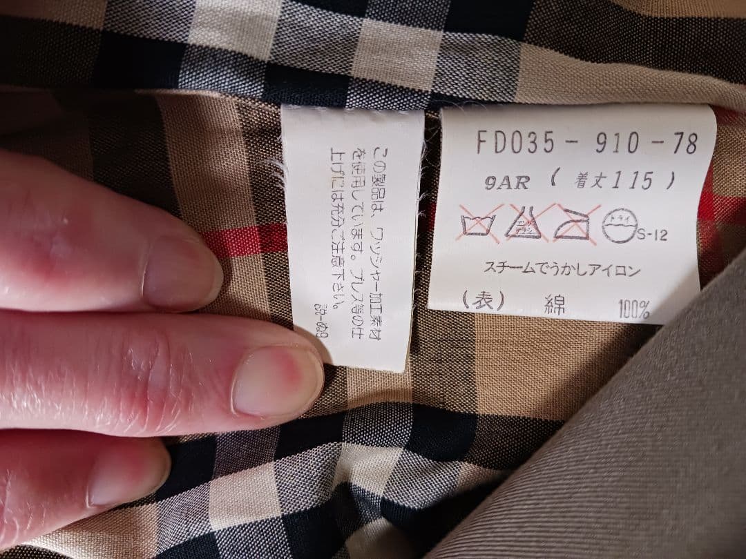 再度値下げしました*BURBERRY * トレンチコート ヴィンテージ