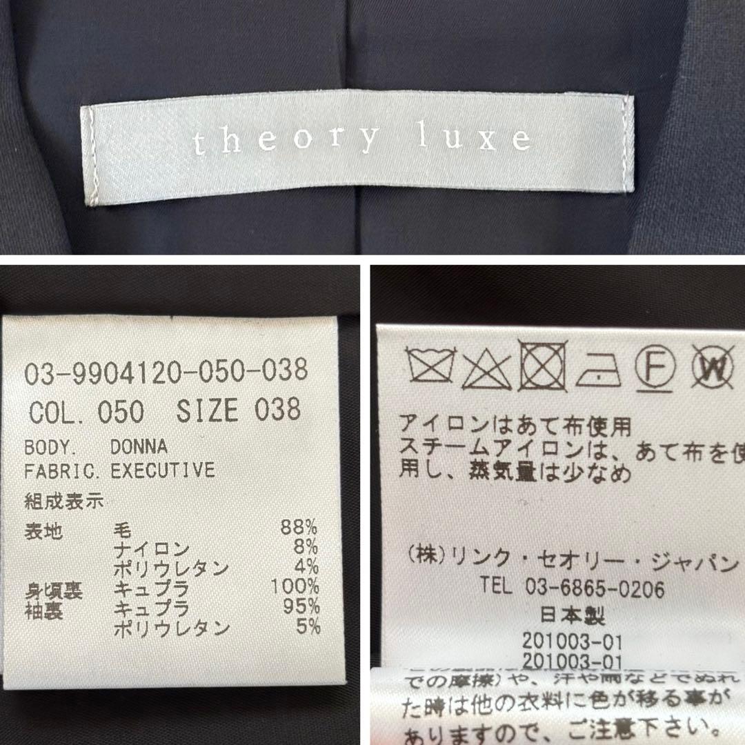 【高級ライン 人気モデル】セオリーリュクス エグゼクティブ セットアップ M&L