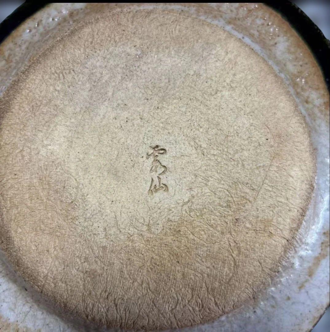 織部焼 雲仙作 自然模様の皿5枚セット