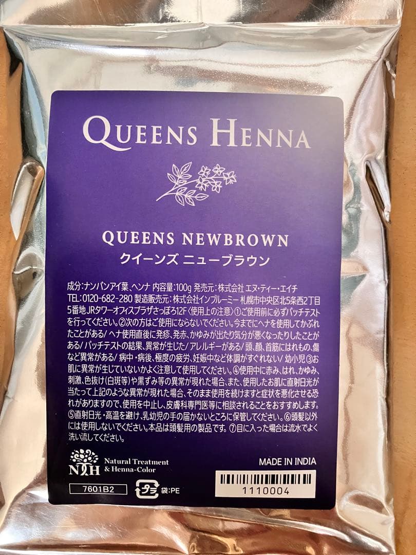 クイーンズヘナ 6パックセット
