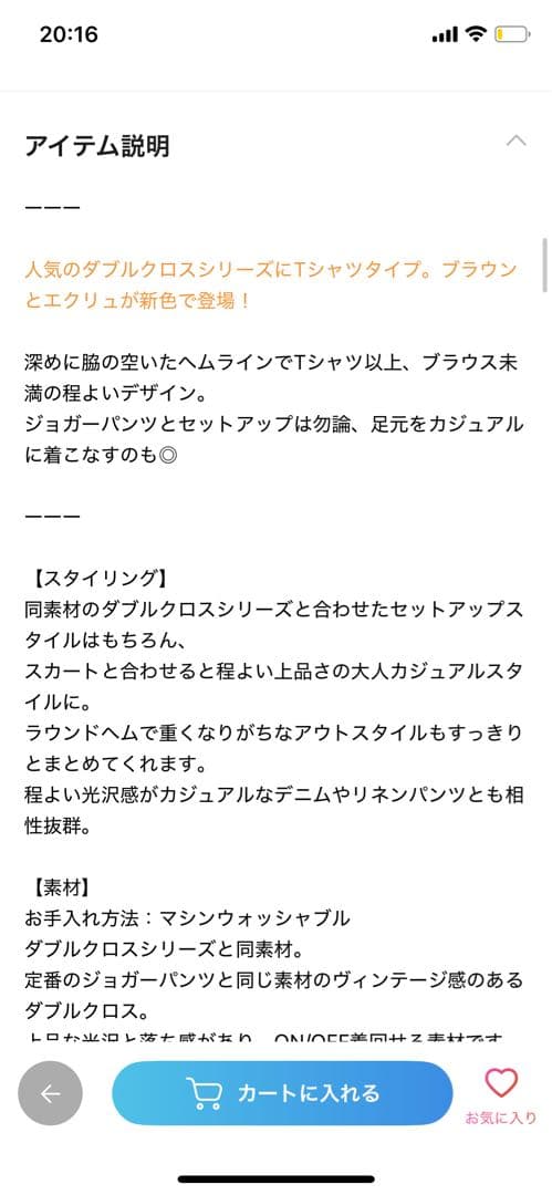 バンヤードストーム　ダブルクロスハーフスリーブプルオーバー ブラウン0