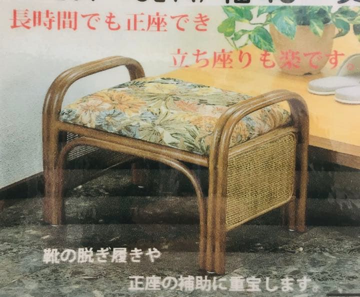 手すり付き座椅子 ハイタイプ