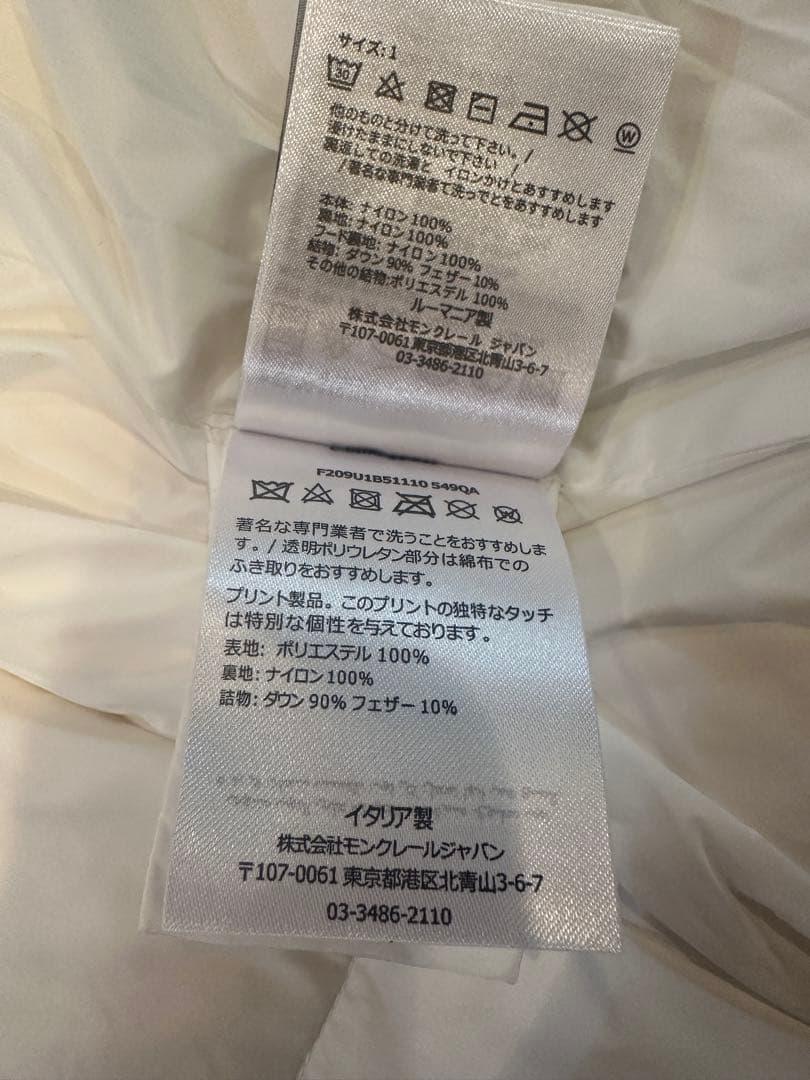 モンクレール白ロングダウンコート