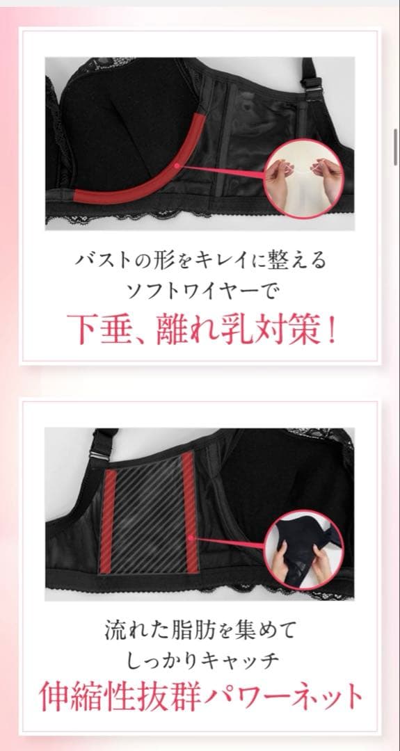 PGブラ　ナイトブラ 限定色付き3点セット