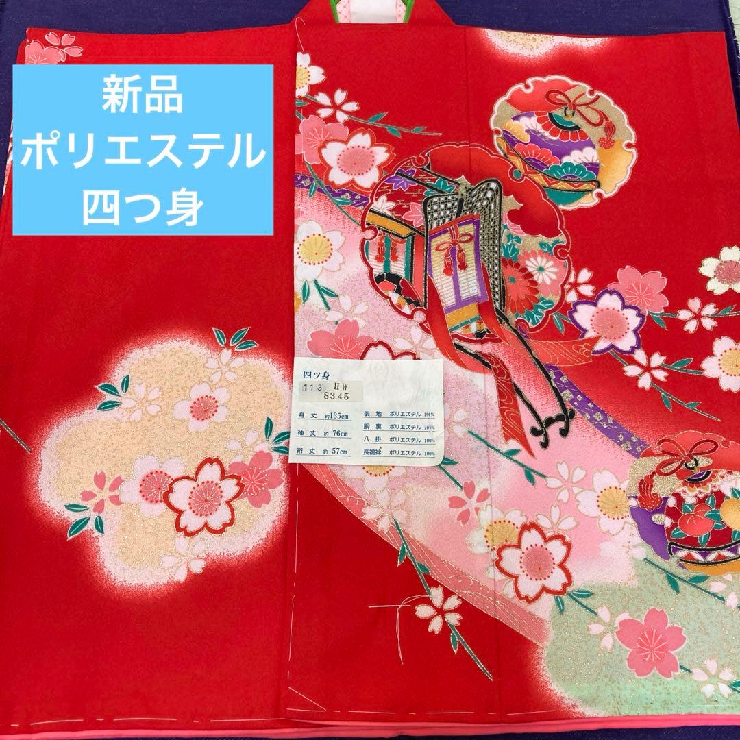【新品】ポリエステル　四つ身　絵羽