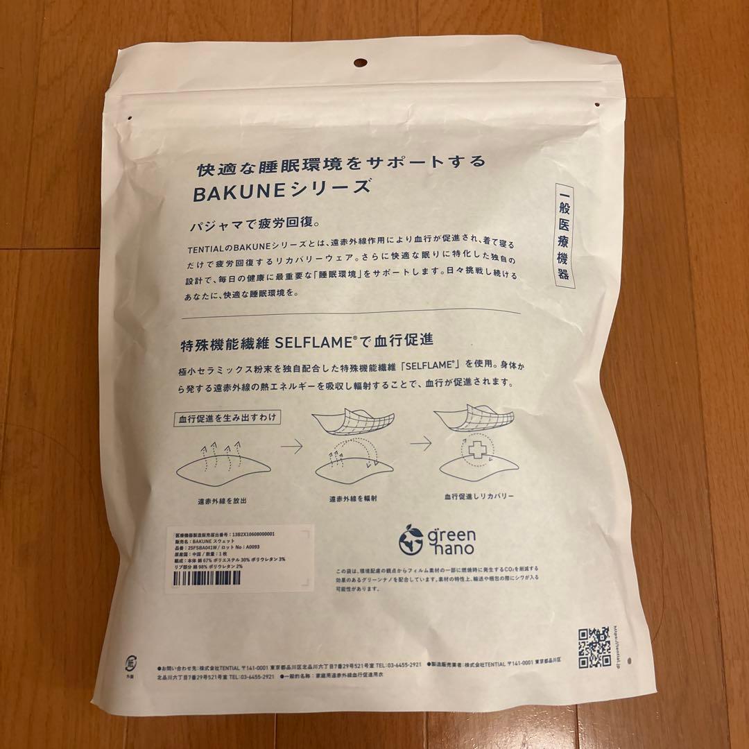 BAKUNE スウェット ロングパンツ ウィメンズ