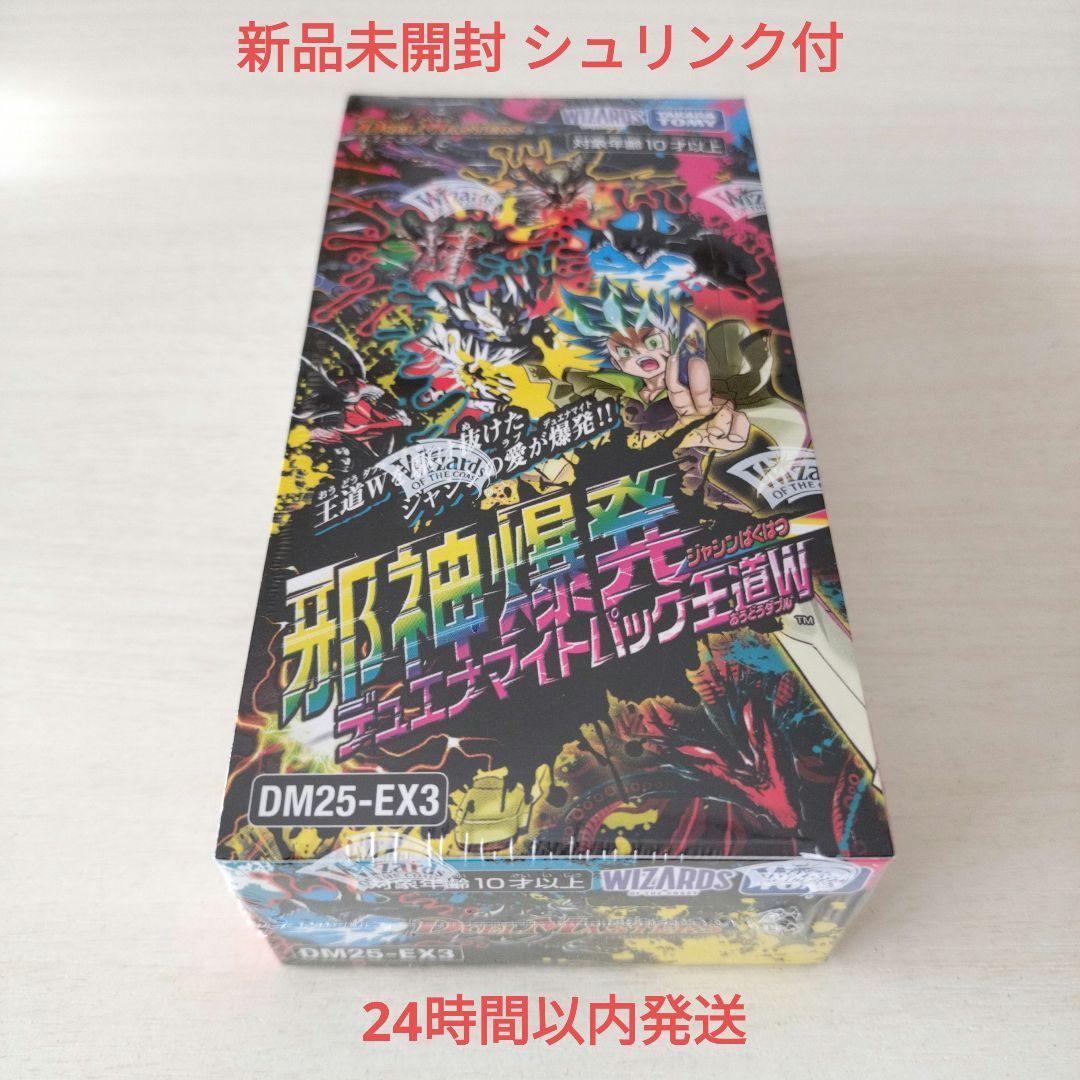 デュエマ 邪神爆発 デュエナマイトパック王道W BOX 未開封 シュリンク付