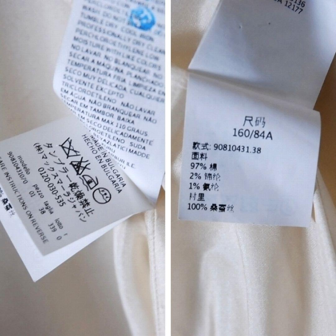 S’MaxMara マックスマーラ / ツイード調 ノーカラーコート アイボリー