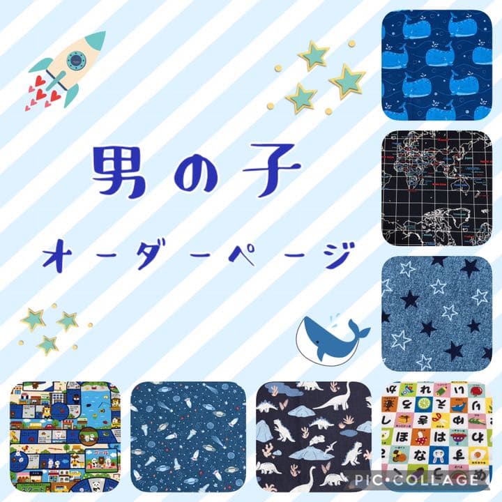 ハンドメイド　オーダー　ランチョンマット　レッスンバック　巾着袋　など