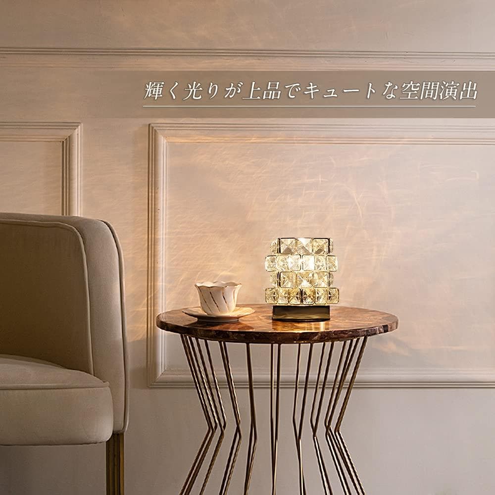 テーブルライト 空間を彩る オーロラのように輝く クリスタル