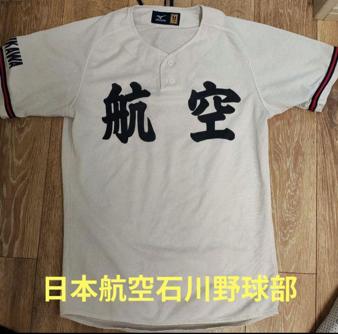 日本航空石川野球部ユニフォームMサイズ