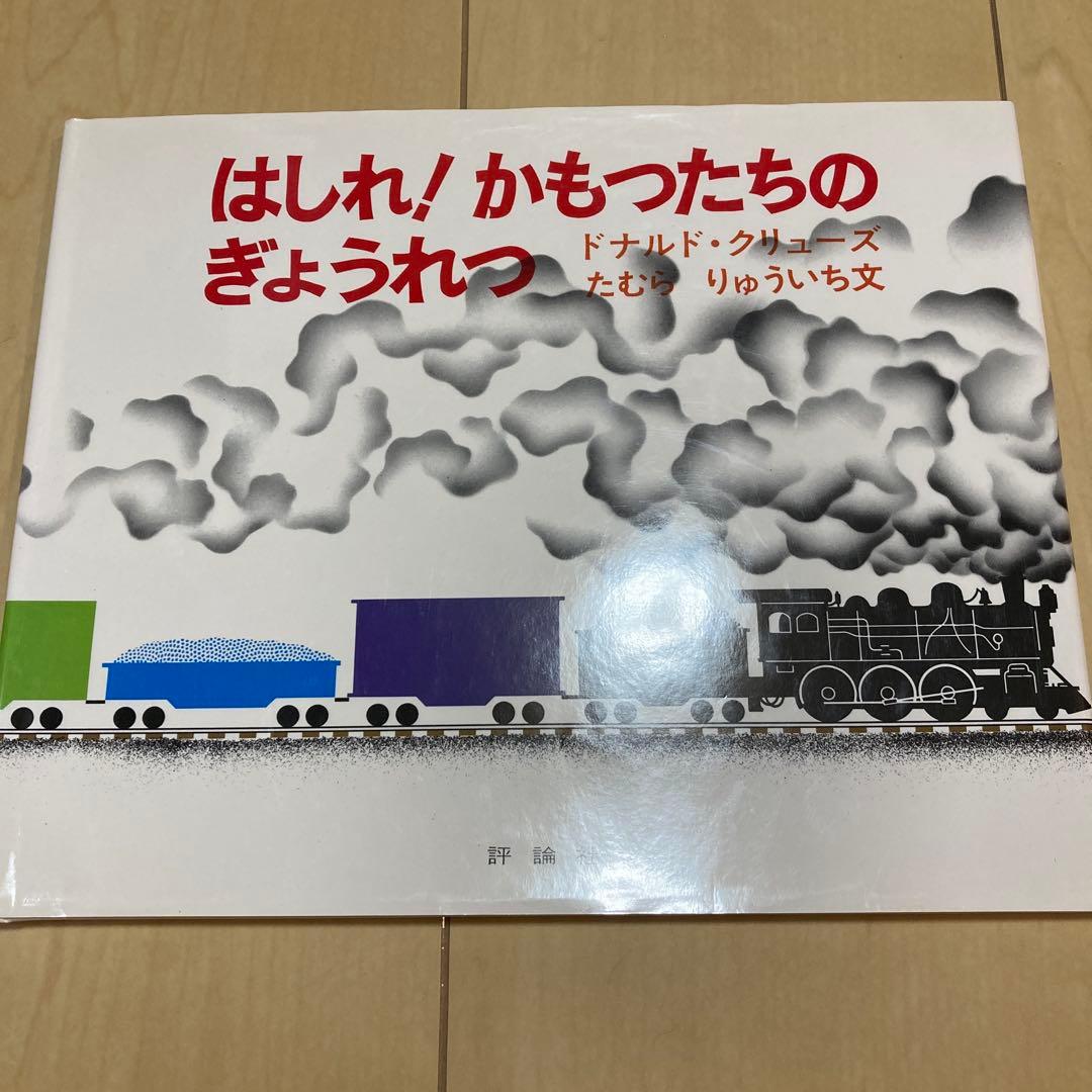 人気絵本まとめ売り　定番　名作絵本30冊セット　乗り物絵本多め